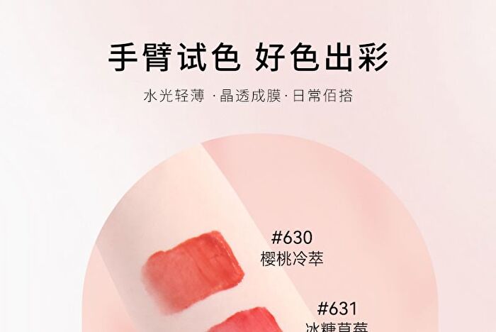 Mansly Watery Mirror Lip Gloss - 4 Colors - 631# Strawberry - 2.5g