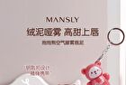 Huggable Bear Keychain Airy Mist Lip Mud - 4 Colors - B03# Wild Berry - 0.8g