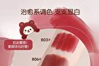 Huggable Bear Keychain Airy Mist Lip Mud - 4 Colors - B03# Wild Berry - 0.8g