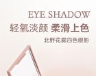 Kitano Flower Mist Quad Eyeshadow - 4 Types - 04# Sakura Mojito - 7.5g