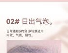 Kitano Flower Mist Quad Eyeshadow - 4 Types - 04# Sakura Mojito - 7.5g