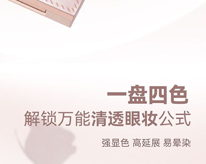 Kitano Flower Mist Quad Eyeshadow - 4 Types - 04# Sakura Mojito - 7.5g