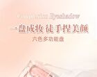 Dreamy Star Sand 6-Color Eyeshadow Palette - 3 Types - 01# Strawberry Dream - 11.2g