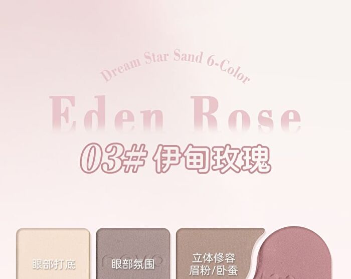 Dreamy Star Sand 6-Color Eyeshadow Palette - 3 Types - 01# Strawberry Dream - 11.2g