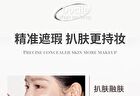 Silky No Trace Triple Color Concealer Palette - 2 Types - 02# Fair - 4g