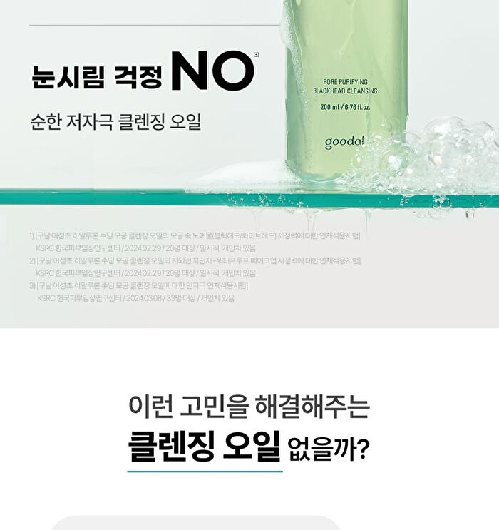 Heartleaf Hyaluron Soothing Pore Cleansing Oil - 200ml