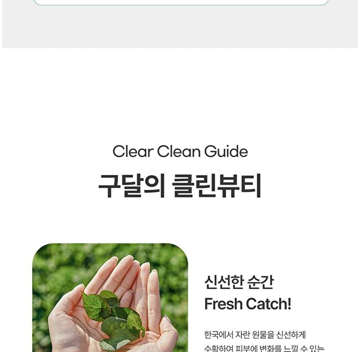 Heartleaf Hyaluron Soothing Pore Cleansing Oil - 200ml