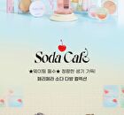 V Highlighter Soda Café Collection - 2 Colors - #02 Clear Flash
