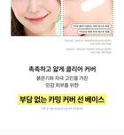 Clear Tone-up Sun Base - 40ml