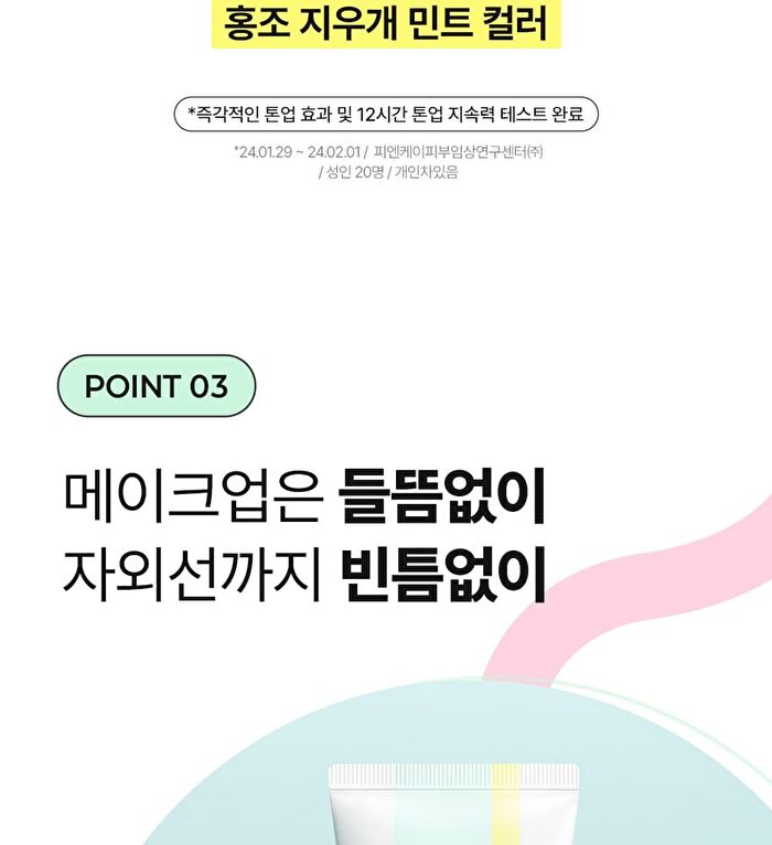 Clear Tone-up Sun Base - 40ml