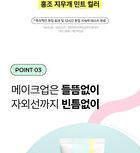 Clear Tone-up Sun Base - 40ml