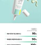 Clear Tone-up Sun Base - 40ml