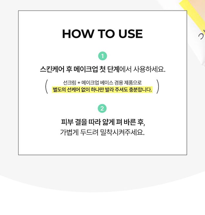 Clear Tone-up Sun Base - 40ml