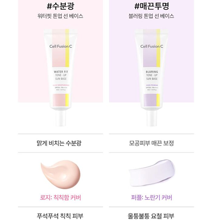 Clear Tone-up Sun Base - 40ml