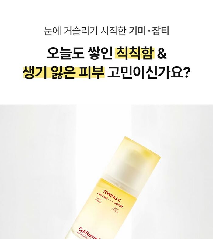 Toning C Dark Spot Serum - 30ml