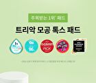 Pore Tox Pad - 60 pads