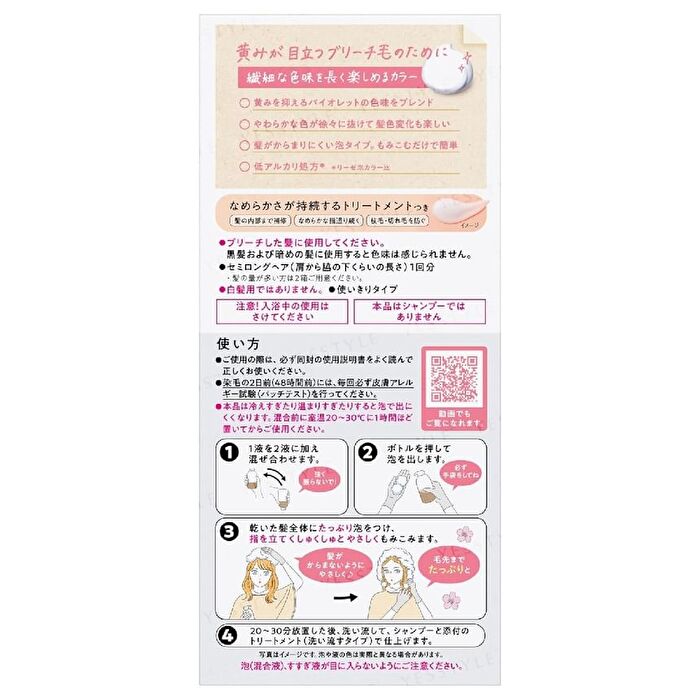 Liese Bleach On Color Bubble Hair Color Kit - Ranunculus Orange - 108ml