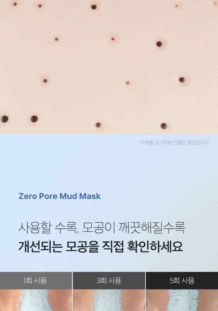 Zero Pore Blackhead Mud Mask - 100g