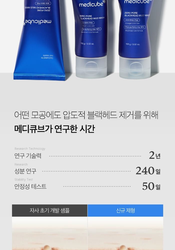 Zero Pore Blackhead Mud Mask - 100g