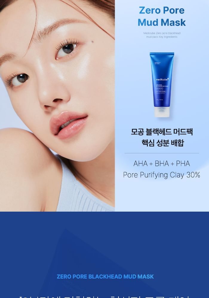 Zero Pore Blackhead Mud Mask - 100g