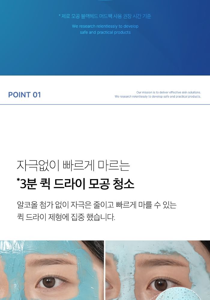 Zero Pore Blackhead Mud Mask - 100g