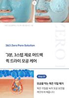 Zero Pore Blackhead Mud Mask - 100g