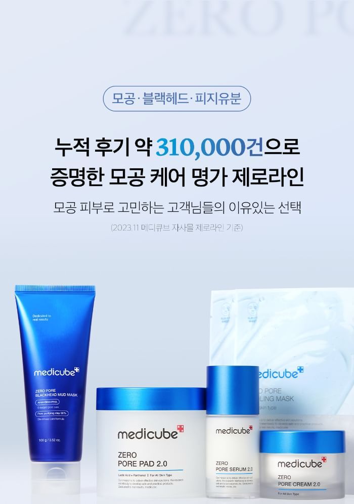 Zero Pore Blackhead Mud Mask - 100g