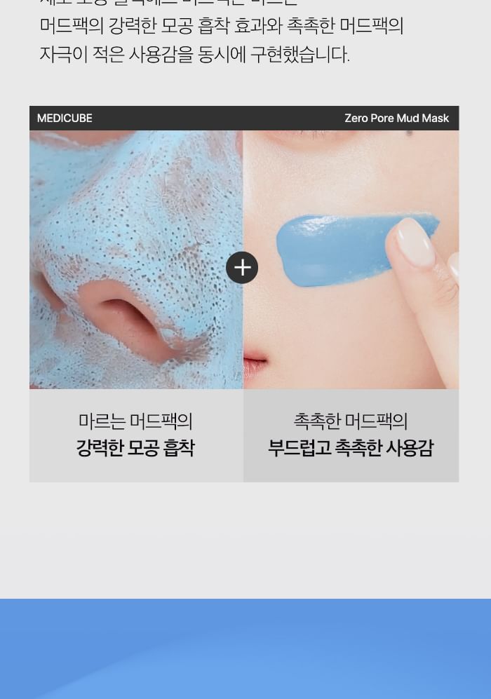 Zero Pore Blackhead Mud Mask - 100g