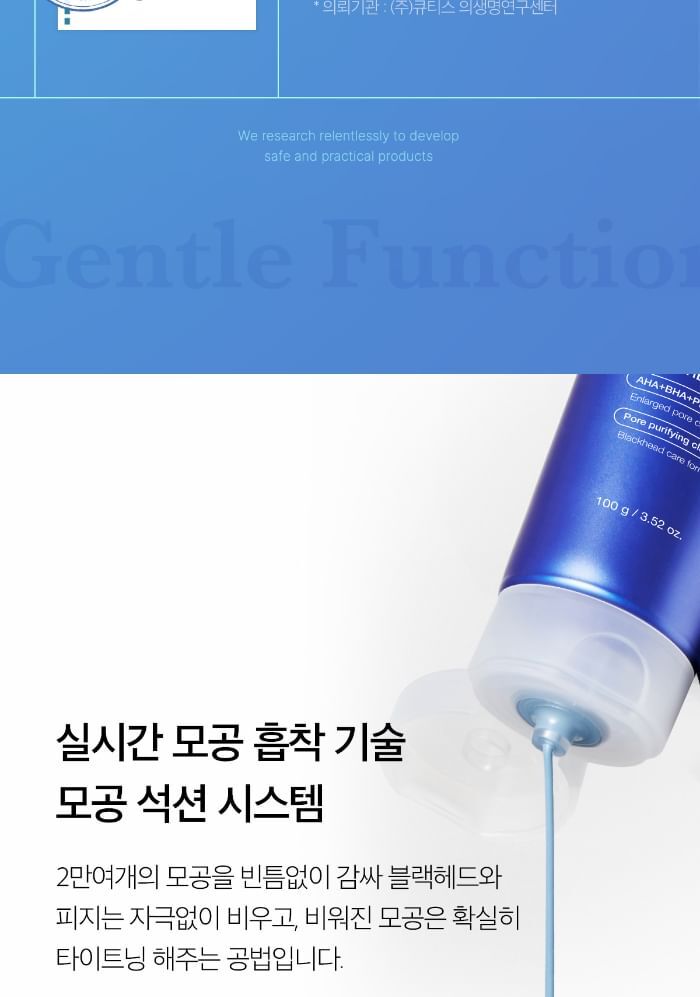 Zero Pore Blackhead Mud Mask - 100g