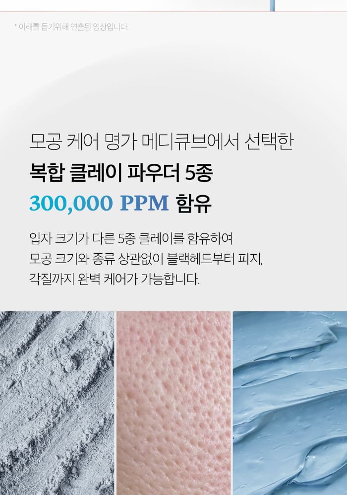 Zero Pore Blackhead Mud Mask - 100g