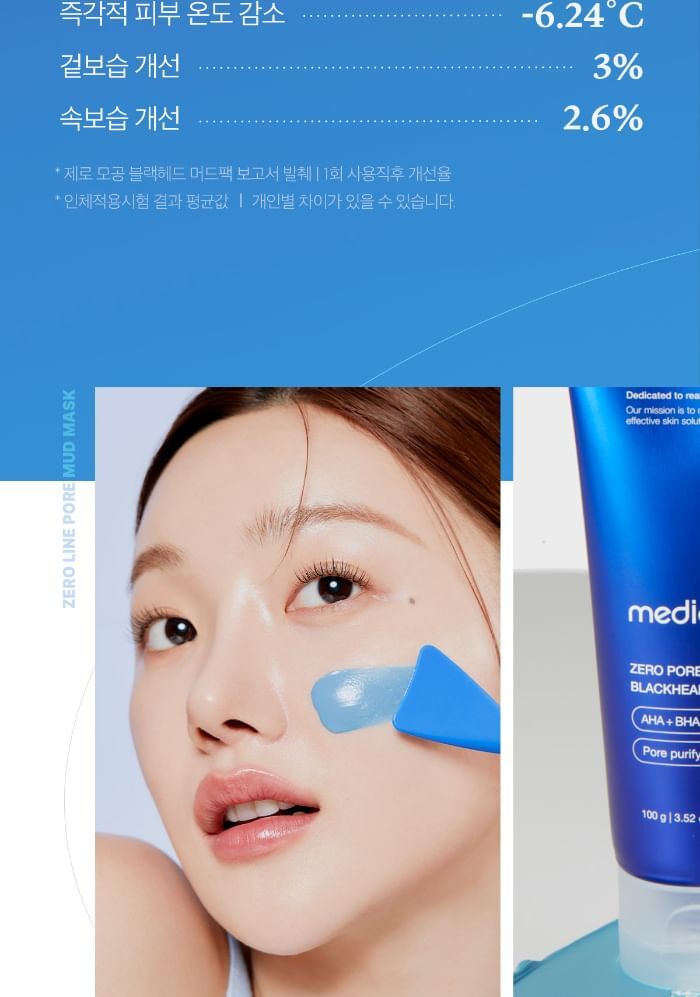 Zero Pore Blackhead Mud Mask - 100g
