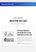 Zero Pore Blackhead Mud Mask - 100g