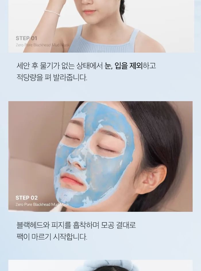 Zero Pore Blackhead Mud Mask - 100g