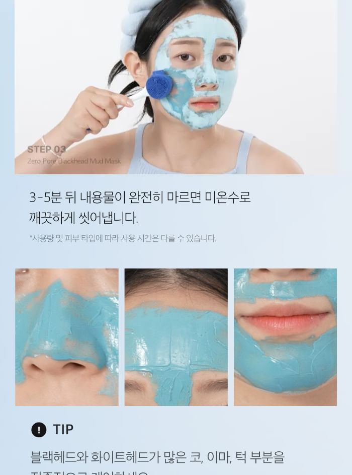 Zero Pore Blackhead Mud Mask - 100g