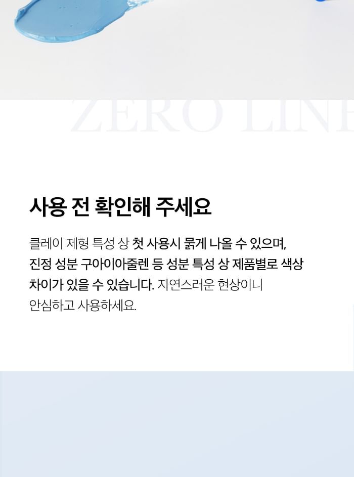 Zero Pore Blackhead Mud Mask - 100g
