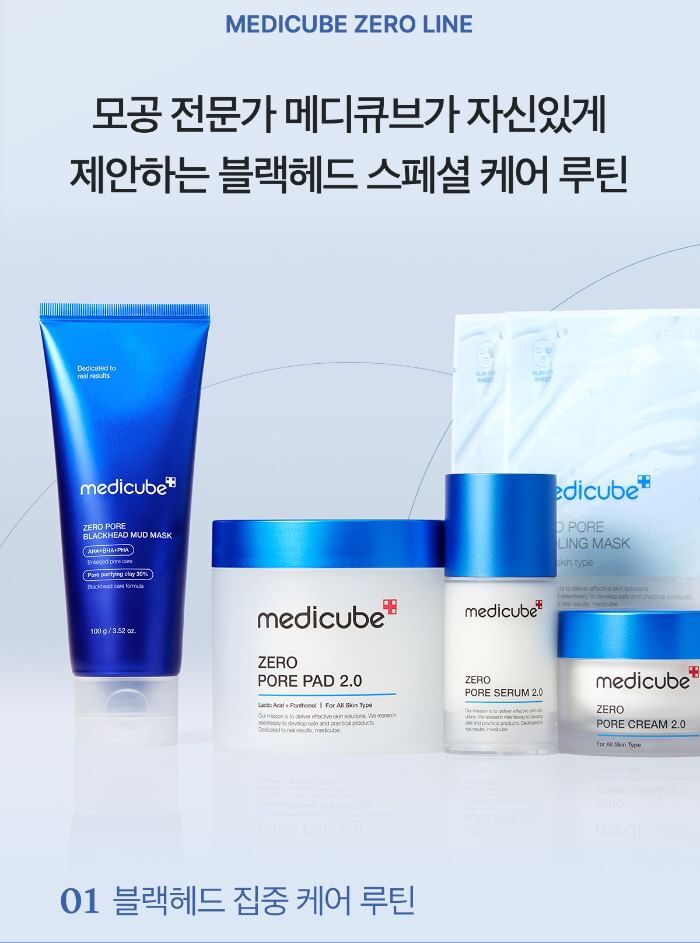 Zero Pore Blackhead Mud Mask - 100g