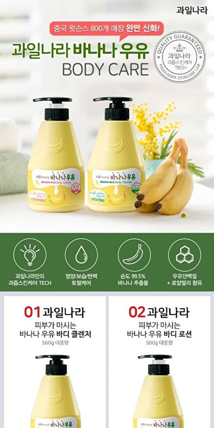 Milk Body Lotion - 9 Types - Yuja
