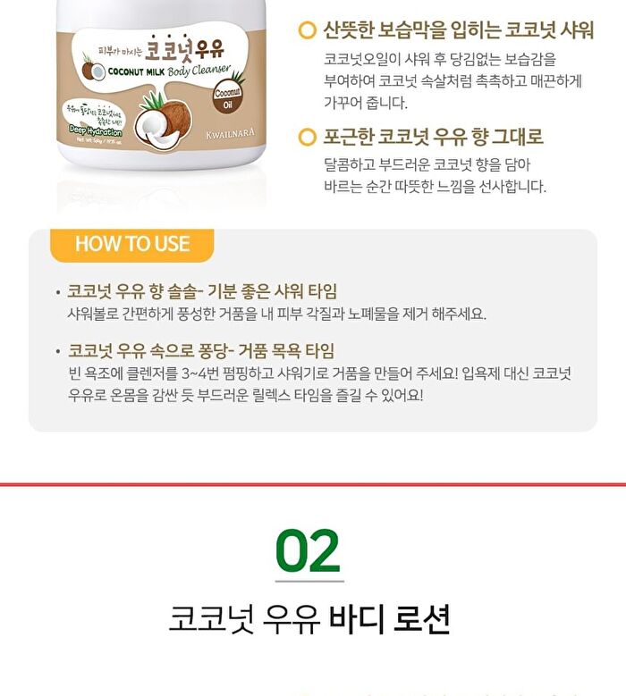 Milk Body Lotion - 9 Types - Yuja