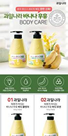 Milk Body Cleanser - 9 Types - Yuja
