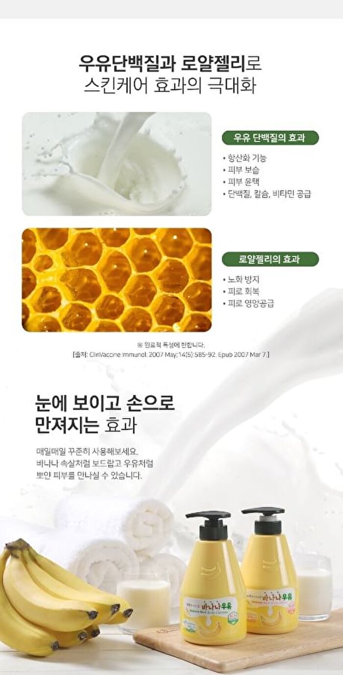 Milk Body Cleanser - 9 Types - Yuja