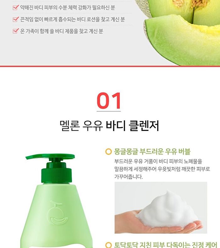 Milk Body Cleanser - 9 Types - Yuja