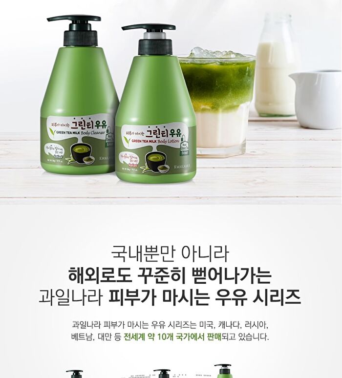 Milk Body Cleanser - 9 Types - Yuja
