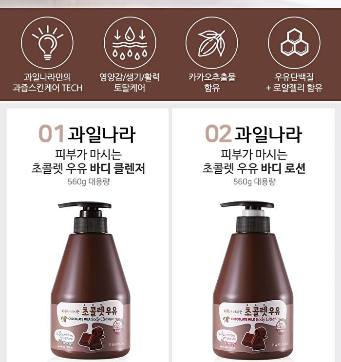 Milk Body Cleanser - 9 Types - Yuja