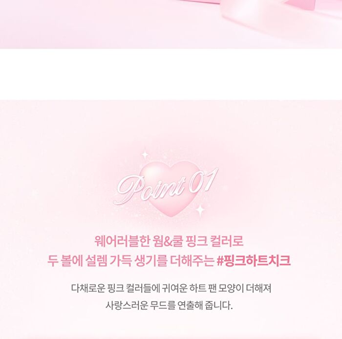 dasique Blending Mood Cheek Sweet Heart Collection - 2 Types - #13 Sweet Heart