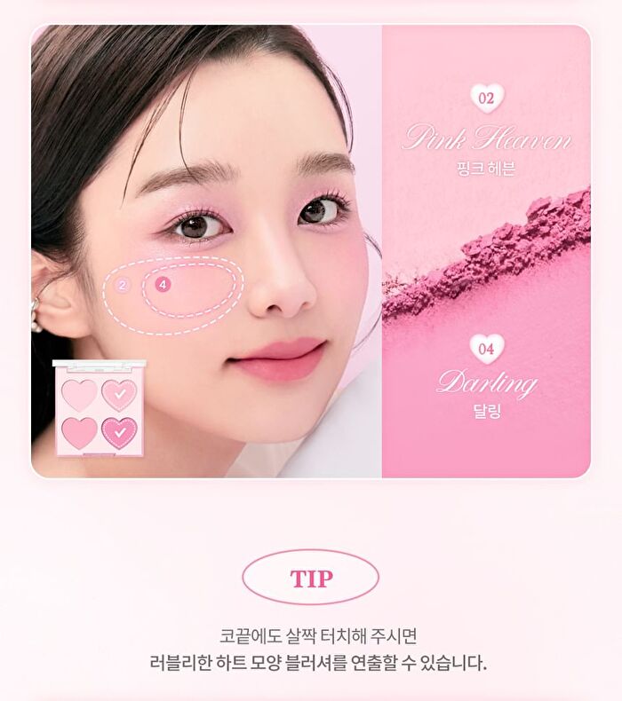 dasique Blending Mood Cheek Sweet Heart Collection - 2 Types - #13 Sweet Heart