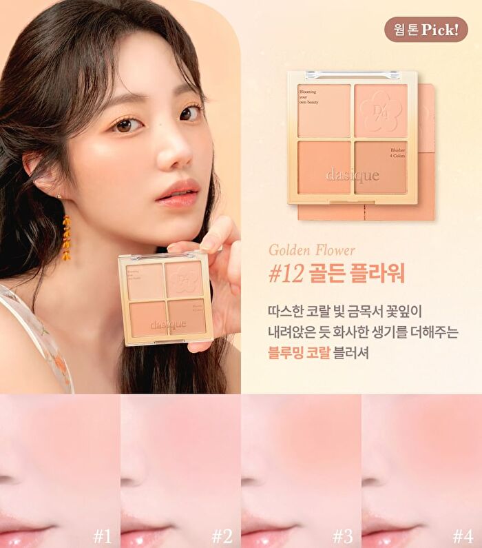 dasique Blending Mood Cheek Sweet Heart Collection - 2 Types - #13 Sweet Heart