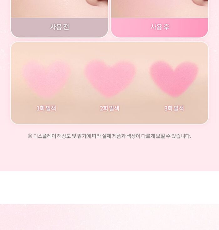 dasique Blending Mood Cheek Sweet Heart Collection - 2 Types - #14 Love Heart