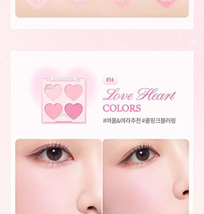 dasique Blending Mood Cheek Sweet Heart Collection - 2 Types - #14 Love Heart