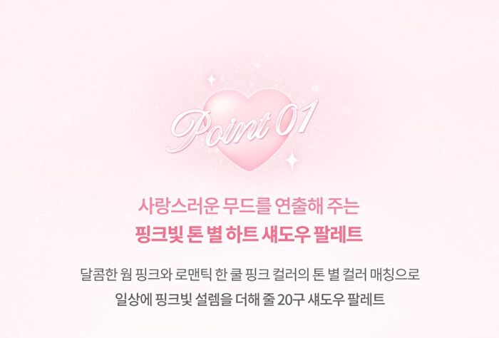 Mood Shadow Palette Sweet Heart Collection - 2 Types - #06 Sweet Heart