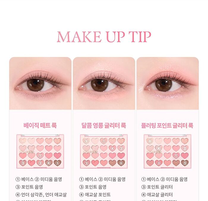 Mood Shadow Palette Sweet Heart Collection - 2 Types - #06 Sweet Heart